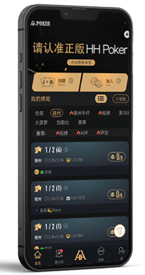 德扑圈客户端操作界面示意